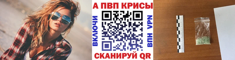 Alpha PVP СК  где продают   Голицыно 