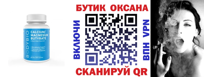 БУТИРАТ 99%  Голицыно 