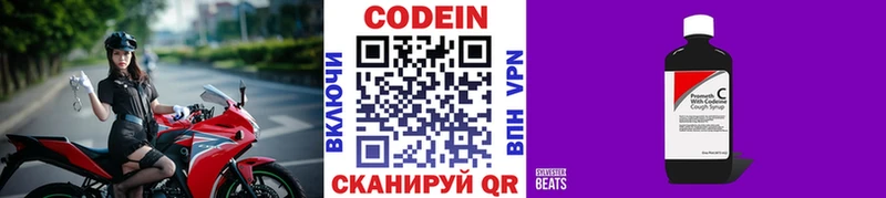 Кодеиновый сироп Lean напиток Lean (лин)  Голицыно 