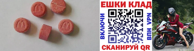Ecstasy MDMA  цена наркотик  Голицыно 