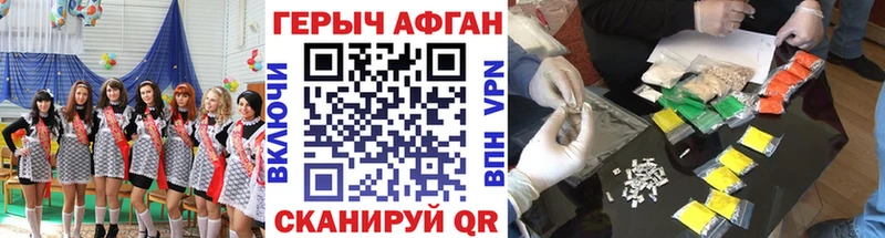 omg tor  Голицыно  Героин белый 