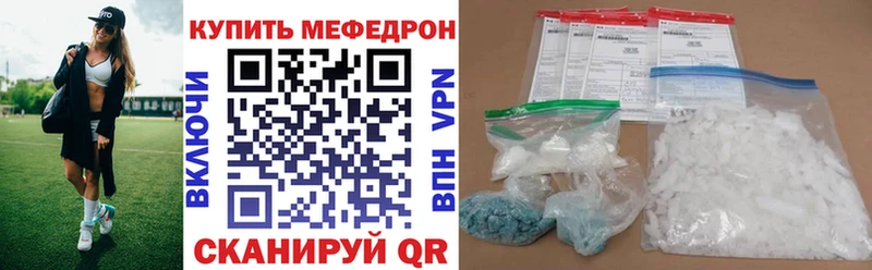 Меф мука  Голицыно 