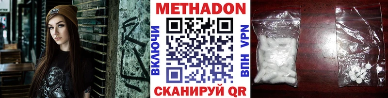 кракен tor  дарнет шоп  Голицыно  МЕТАДОН methadone 